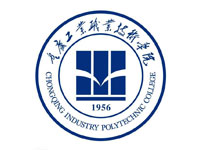 重庆工业职业技术学院